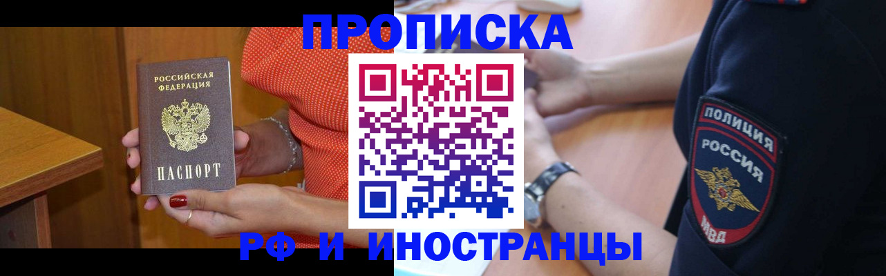 прописка паспорт в Болотном