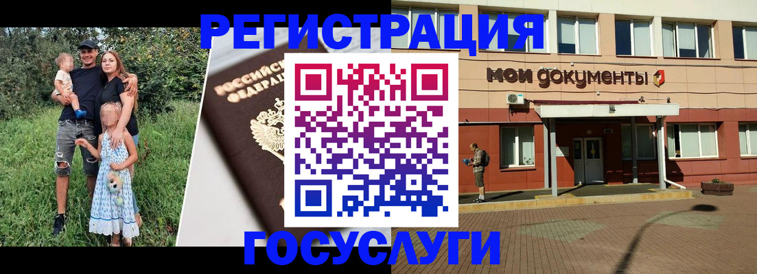 купить прописку в Болотном